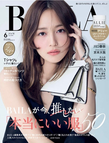 BAILA 6月号ジュエリー掲載