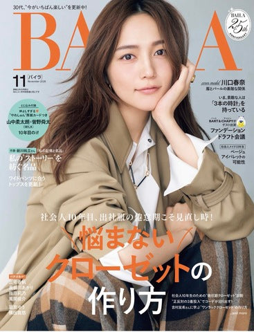 BAILA 11月号ジュエリー掲載