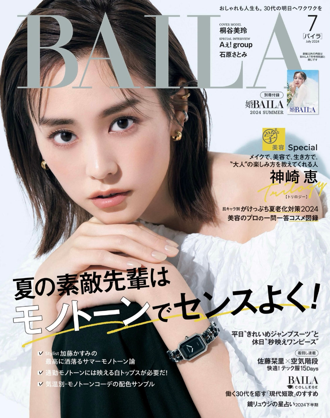 雑誌掲載✨極美品【THIRD MAGAZINE 】¥64,900 @BAILA 雑誌掲載✨極美品【THIRD MAGAZINE 】¥64,900 @BAILA
