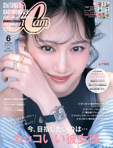 CanCam 6月号ジュエリー掲載