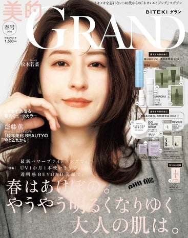 美的GRAND 春号ジュエリー掲載