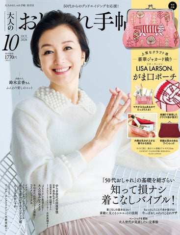 大人のおしゃれ手帖 10月号ジュエリー掲載