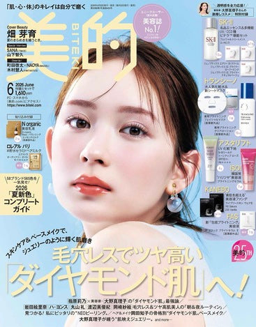 美的 6月号ジュエリー掲載