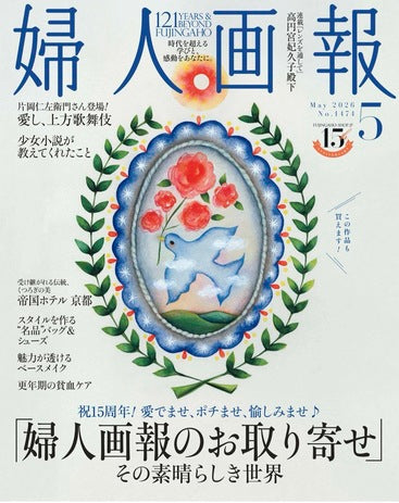 婦人画報 5月号ジュエリー掲載