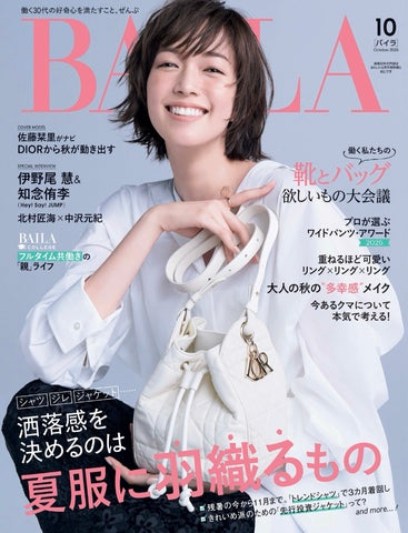 BAILA 10月号ジュエリー掲載