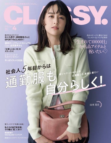 CLASSY. 4月号ジュエリー掲載