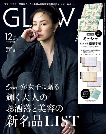 GLOW 12月号 ジュエリー掲載