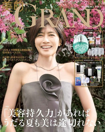 美的GRAND 夏号ジュエリー掲載