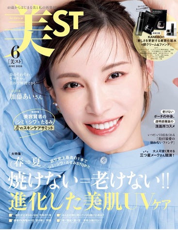 美ST 6月号ジュエリー掲載