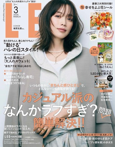 LEE 3月号 ジュエリー掲載