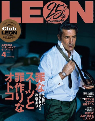 LEON 4月号ジュエリー掲載