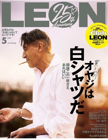 LEON 5月号ジュエリー掲載