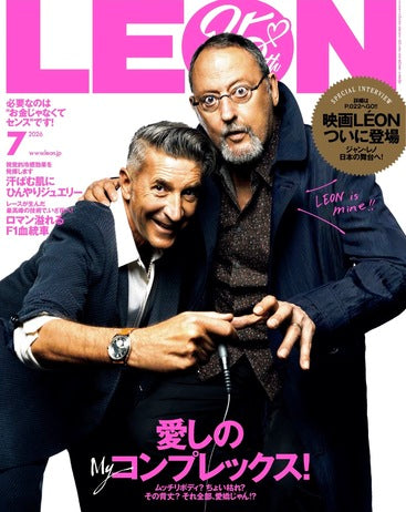LEON 7月号ジュエリー掲載