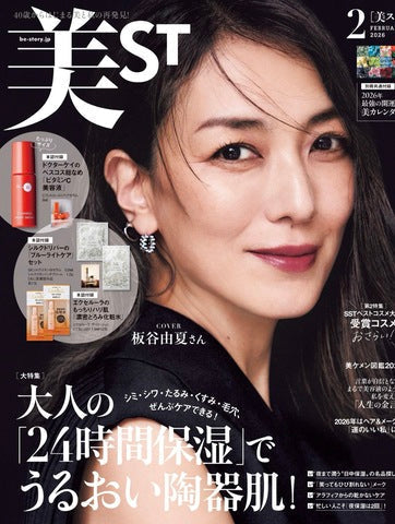 美ST 2月号ジュエリー掲載