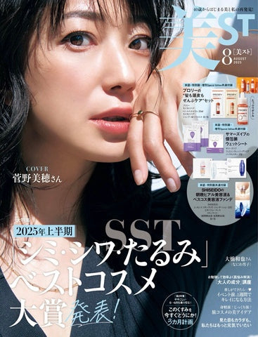 美ST 8月号ジュエリー掲載
