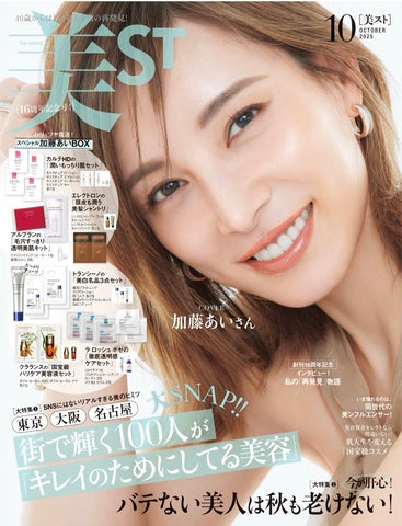 美ST 10月号ジュエリー掲載