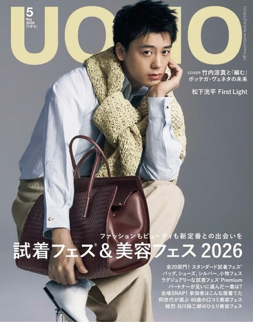 UOMO 5月号ジュエリー掲載