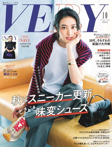VERY 10月号ジュエリー掲載