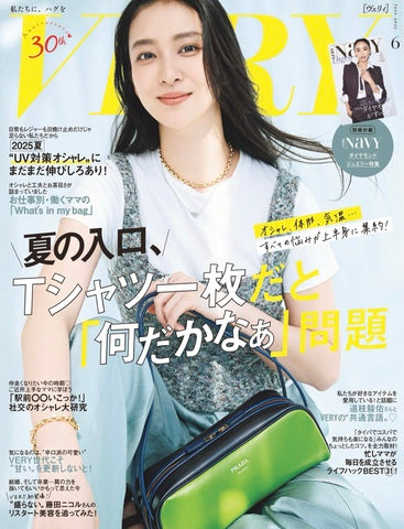VERY 6月号ジュエリー掲載