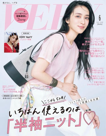 VERY 6月号ジュエリー掲載