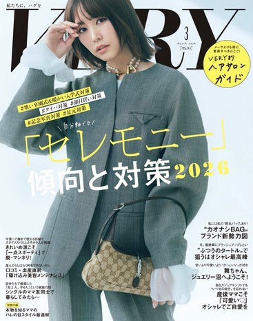 VERY 3月号ジュエリー掲載