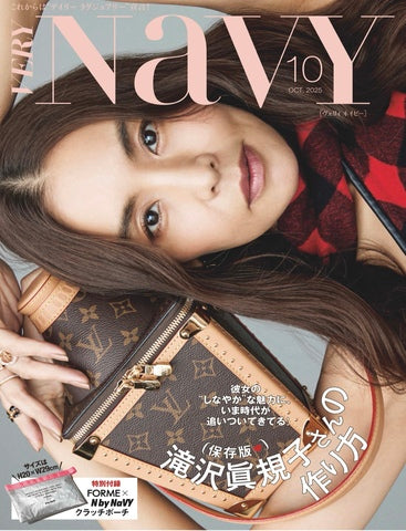 VERY NAVY 10月号ジュエリー掲載