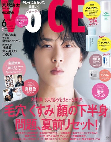 VOCE 6月号ジュエリー掲載