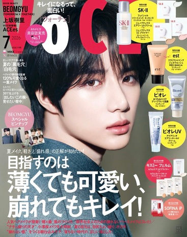 VOCE 7月号ジュエリー掲載