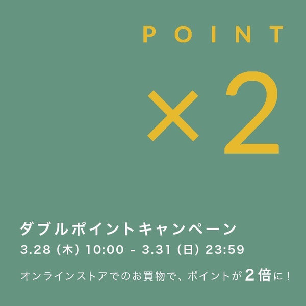 Hirotaka公式オンラインストア限定　ダブルポイントキャンペーン！3/28(木)10:00 ~3/31(日)23:59
