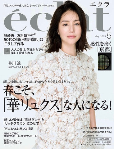 eclat 5月号ジュエリー掲載