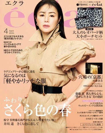 eclat 4月号ジュエリー掲載