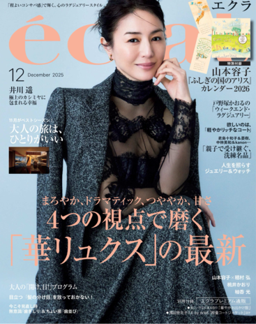 eclat 12月号ジュエリー掲載